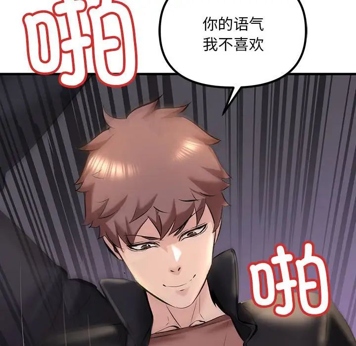 《不正常关系》漫画最新章节第10话免费下拉式在线观看章节第【99】张图片