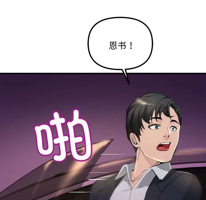 《不正常关系》漫画最新章节第10话免费下拉式在线观看章节第【175】张图片