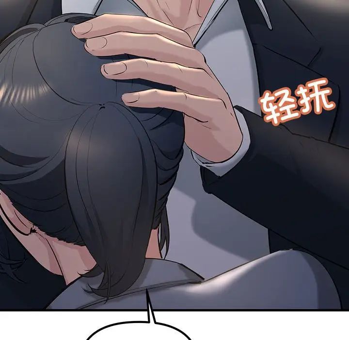 《不正常关系》漫画最新章节第10话免费下拉式在线观看章节第【187】张图片