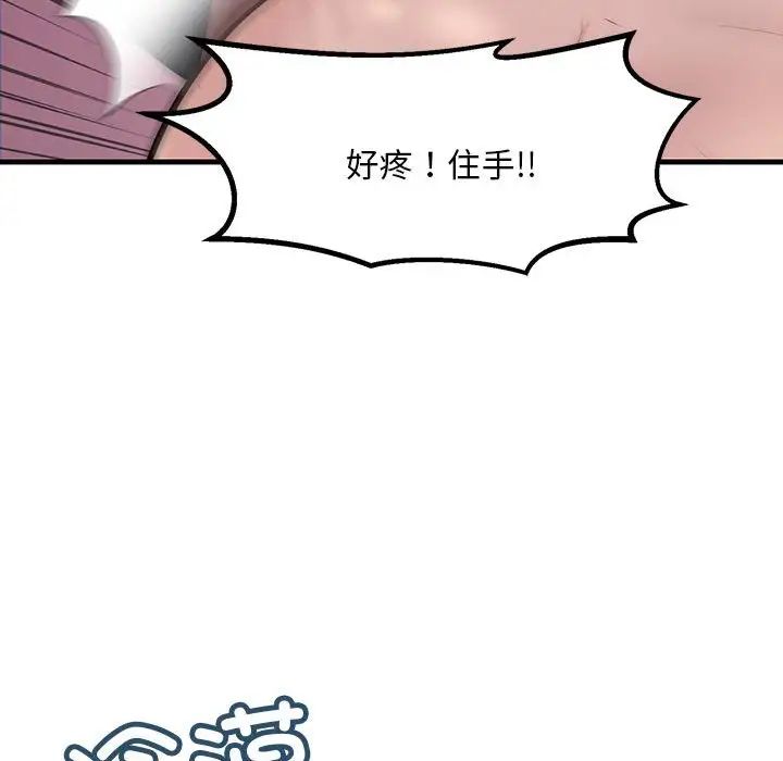 《不正常关系》漫画最新章节第10话免费下拉式在线观看章节第【101】张图片