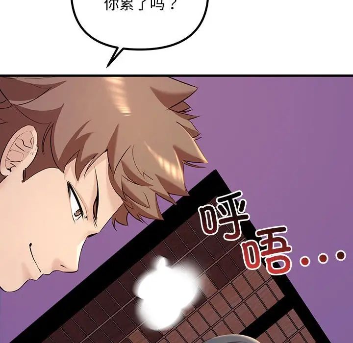 《不正常关系》漫画最新章节第10话免费下拉式在线观看章节第【148】张图片