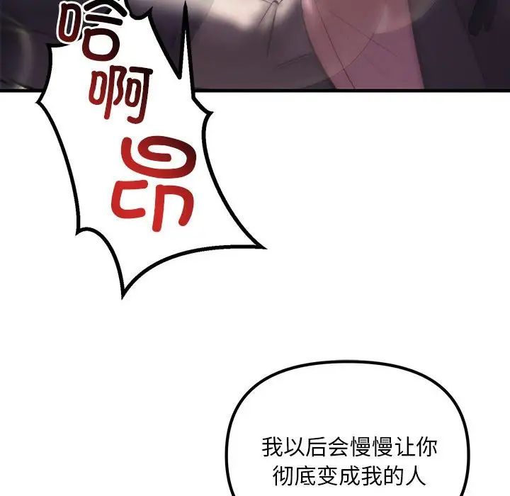 《不正常关系》漫画最新章节第10话免费下拉式在线观看章节第【160】张图片