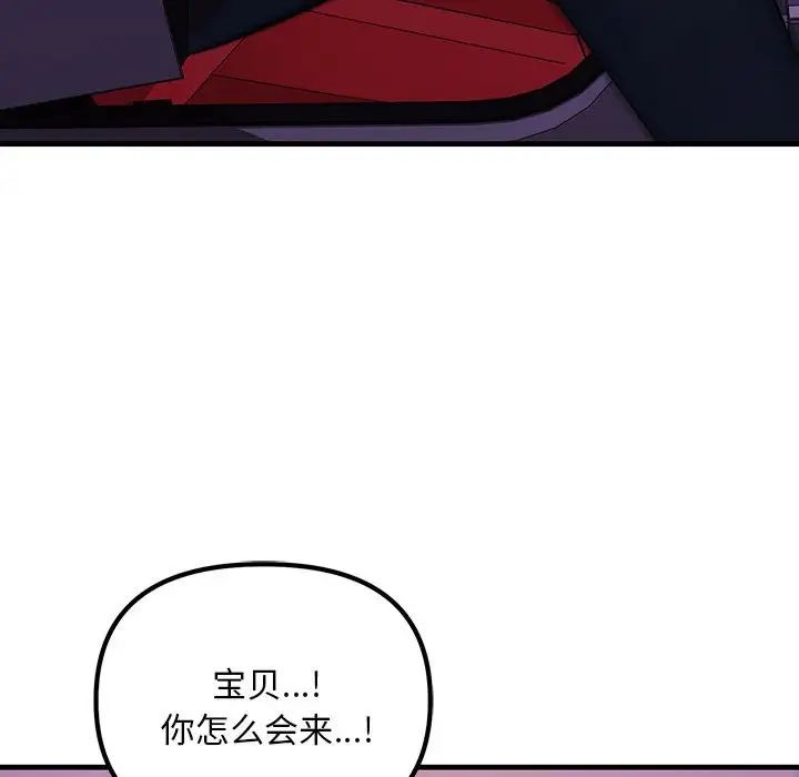 《不正常关系》漫画最新章节第10话免费下拉式在线观看章节第【177】张图片