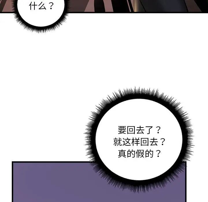 《不正常关系》漫画最新章节第10话免费下拉式在线观看章节第【38】张图片