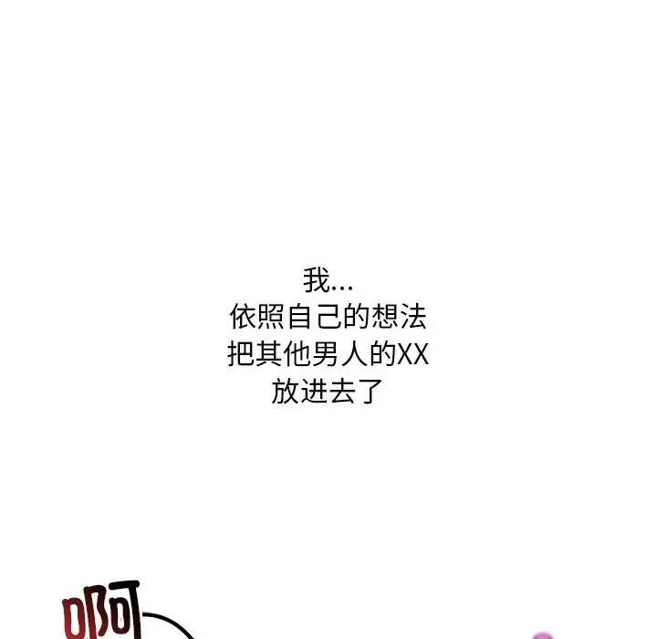 《不正常关系》漫画最新章节第10话免费下拉式在线观看章节第【122】张图片