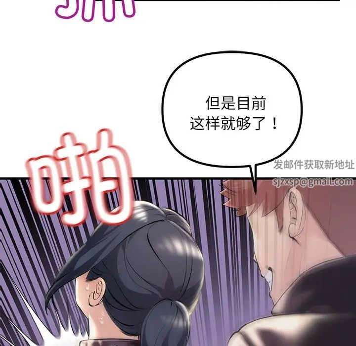 《不正常关系》漫画最新章节第10话免费下拉式在线观看章节第【158】张图片