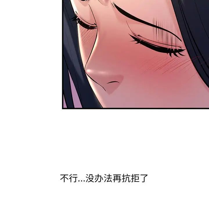 《不正常关系》漫画最新章节第10话免费下拉式在线观看章节第【89】张图片