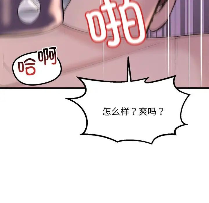 《不正常关系》漫画最新章节第10话免费下拉式在线观看章节第【128】张图片