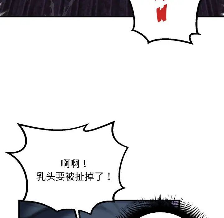 《不正常关系》漫画最新章节第10话免费下拉式在线观看章节第【136】张图片