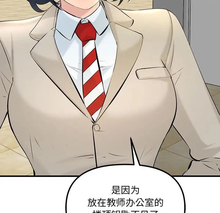 《不正常关系》漫画最新章节第10话免费下拉式在线观看章节第【71】张图片