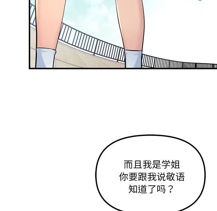 《不正常关系》漫画最新章节第10话免费下拉式在线观看章节第【78】张图片