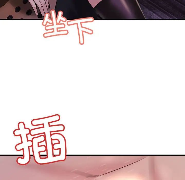 《不正常关系》漫画最新章节第10话免费下拉式在线观看章节第【117】张图片