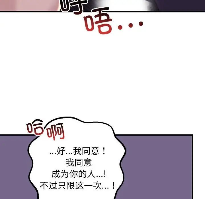 《不正常关系》漫画最新章节第10话免费下拉式在线观看章节第【150】张图片