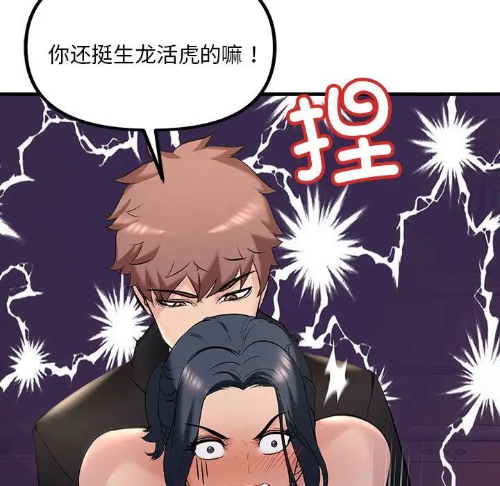 《不正常关系》漫画最新章节第10话免费下拉式在线观看章节第【134】张图片