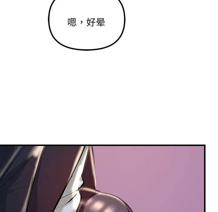 《不正常关系》漫画最新章节第10话免费下拉式在线观看章节第【188】张图片