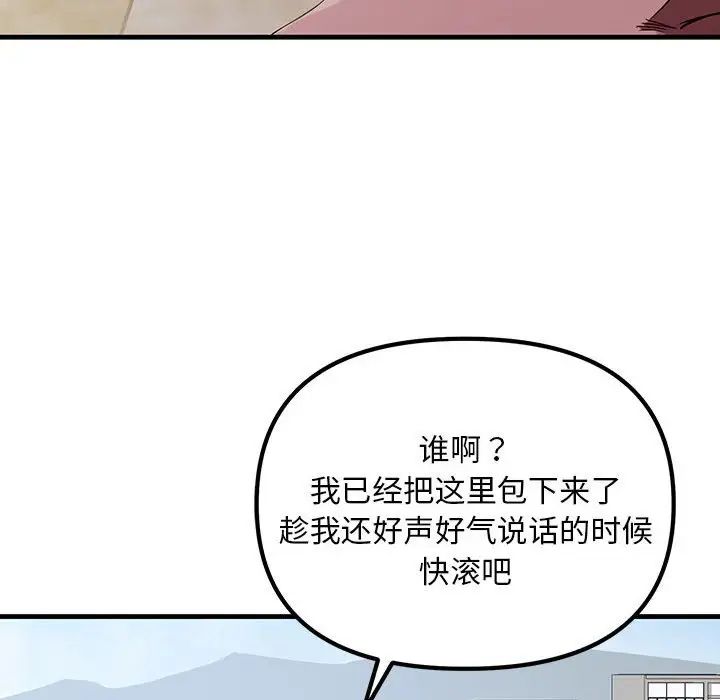 《不正常关系》漫画最新章节第10话免费下拉式在线观看章节第【67】张图片