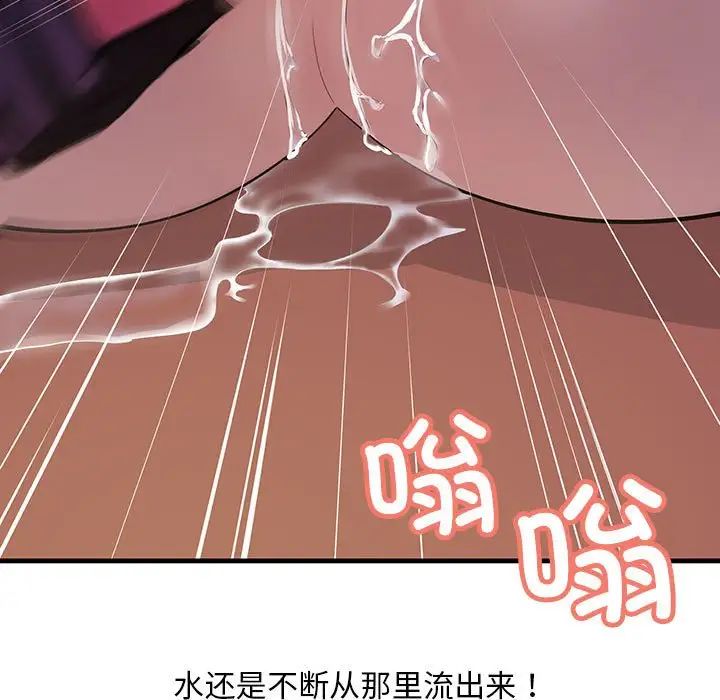 《不正常关系》漫画最新章节第10话免费下拉式在线观看章节第【29】张图片