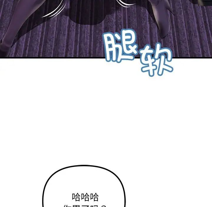 《不正常关系》漫画最新章节第10话免费下拉式在线观看章节第【147】张图片