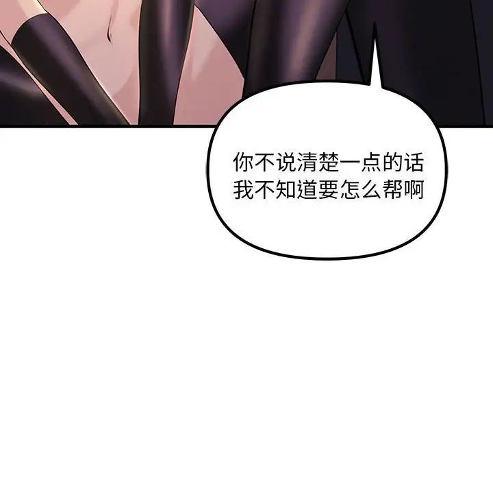 《不正常关系》漫画最新章节第10话免费下拉式在线观看章节第【87】张图片