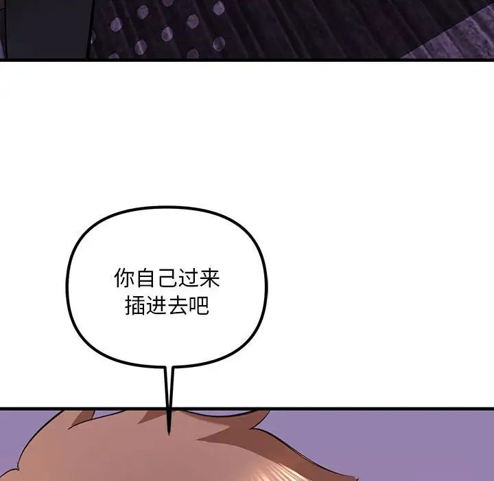 《不正常关系》漫画最新章节第10话免费下拉式在线观看章节第【113】张图片