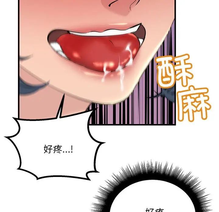 《不正常关系》漫画最新章节第10话免费下拉式在线观看章节第【138】张图片