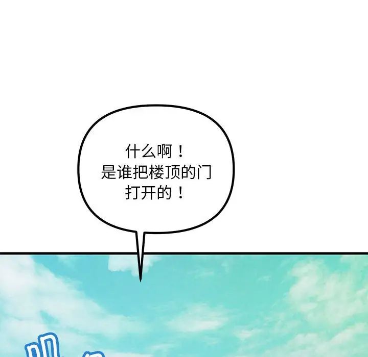 《不正常关系》漫画最新章节第10话免费下拉式在线观看章节第【65】张图片