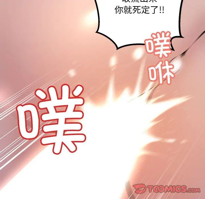 《不正常关系》漫画最新章节第10话免费下拉式在线观看章节第【164】张图片