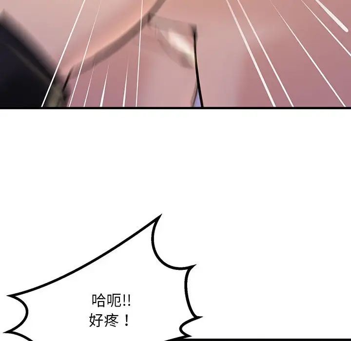 《不正常关系》漫画最新章节第10话免费下拉式在线观看章节第【96】张图片