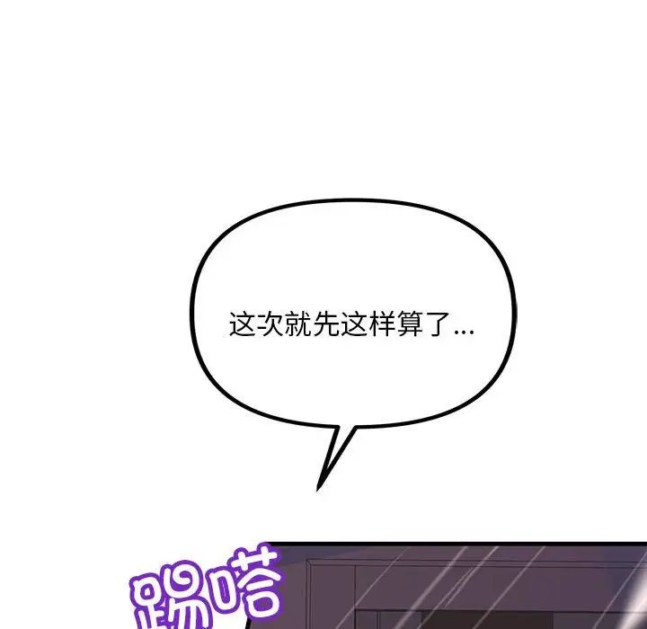 《不正常关系》漫画最新章节第10话免费下拉式在线观看章节第【195】张图片