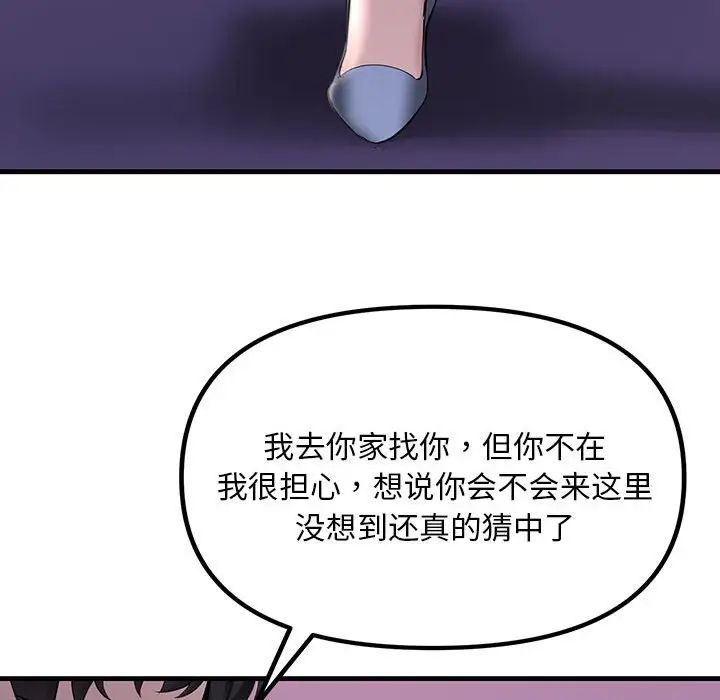 《不正常关系》漫画最新章节第10话免费下拉式在线观看章节第【181】张图片