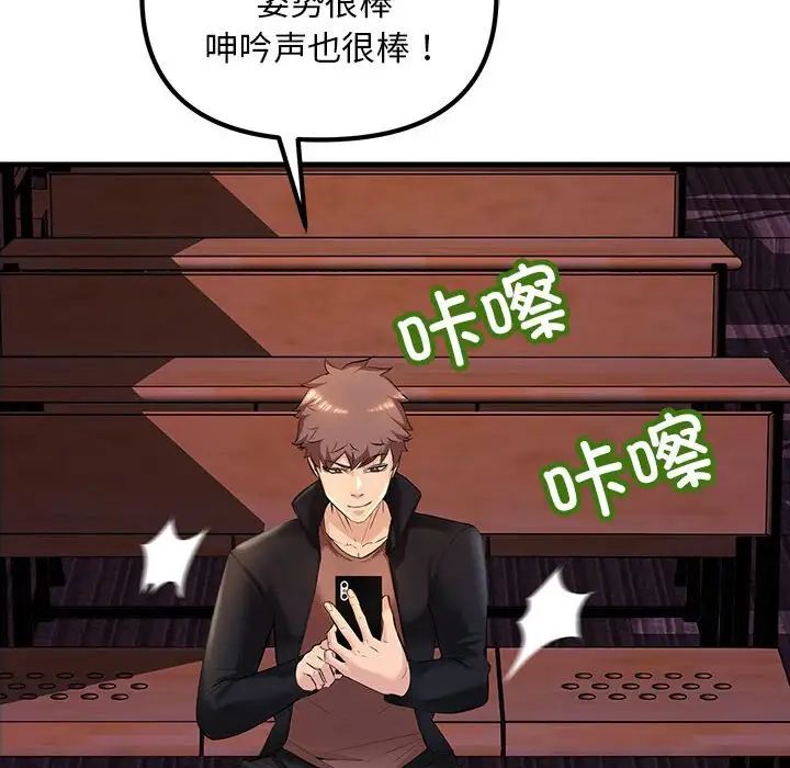 《不正常关系》漫画最新章节第10话免费下拉式在线观看章节第【20】张图片