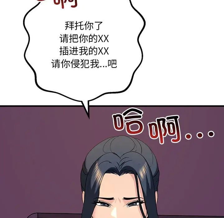 《不正常关系》漫画最新章节第10话免费下拉式在线观看章节第【107】张图片