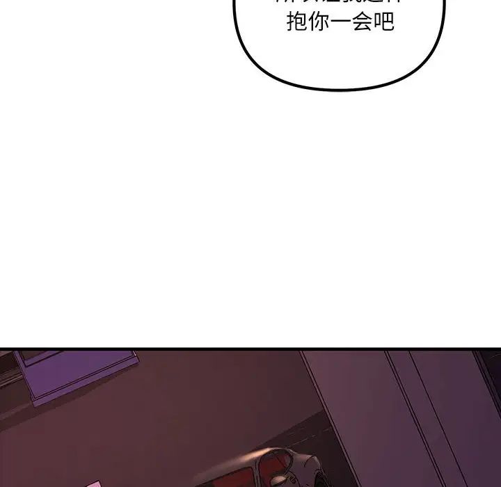 《不正常关系》漫画最新章节第10话免费下拉式在线观看章节第【190】张图片