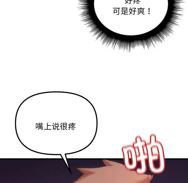 《不正常关系》漫画最新章节第10话免费下拉式在线观看章节第【139】张图片