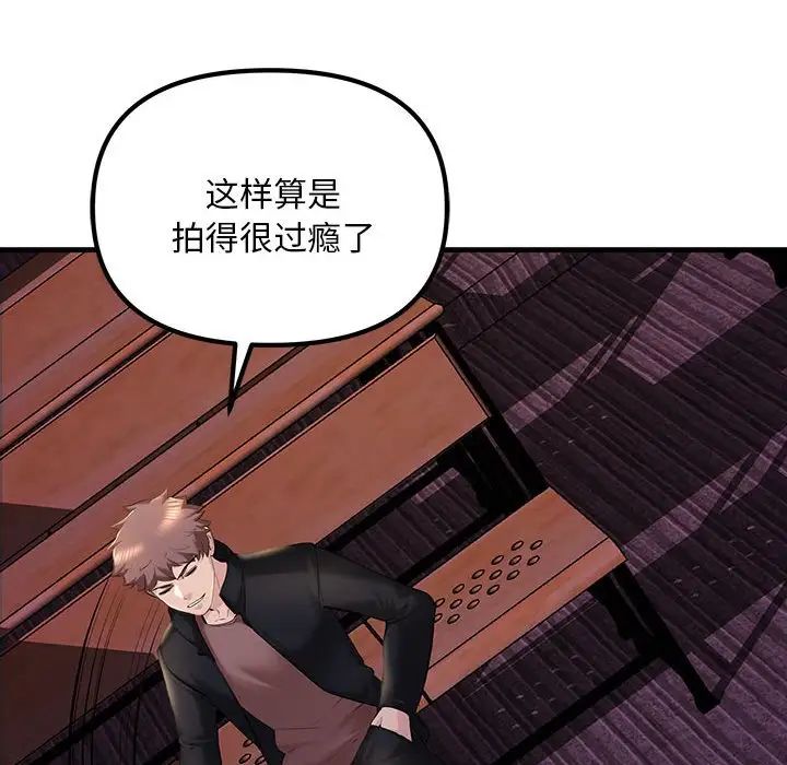 《不正常关系》漫画最新章节第10话免费下拉式在线观看章节第【33】张图片