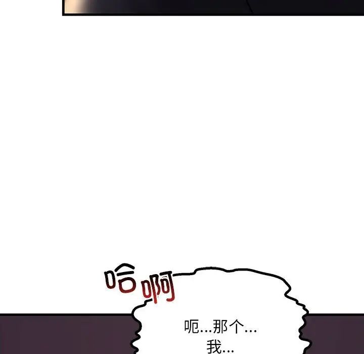 《不正常关系》漫画最新章节第10话免费下拉式在线观看章节第【48】张图片