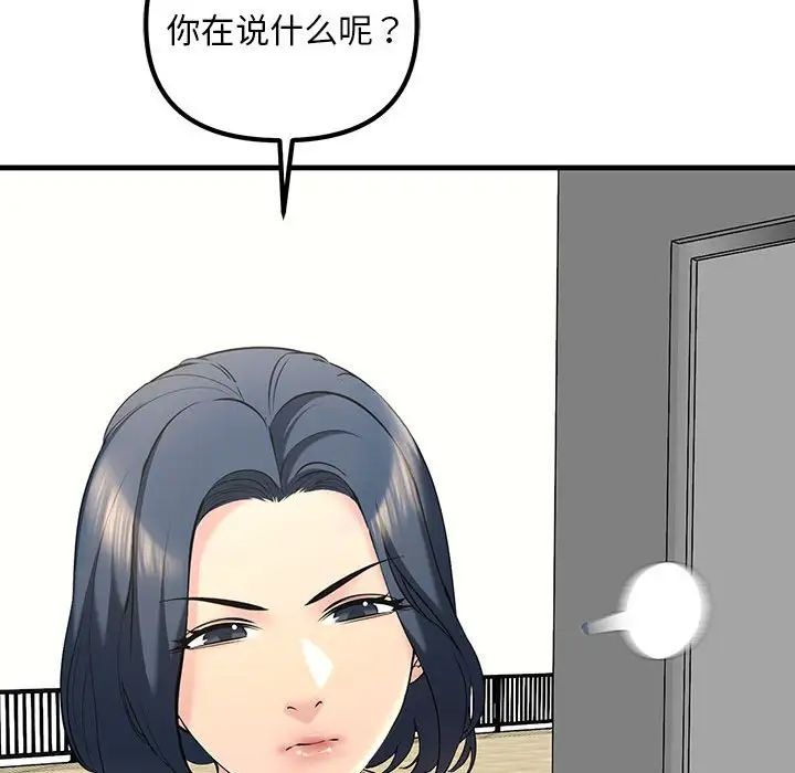 《不正常关系》漫画最新章节第10话免费下拉式在线观看章节第【70】张图片