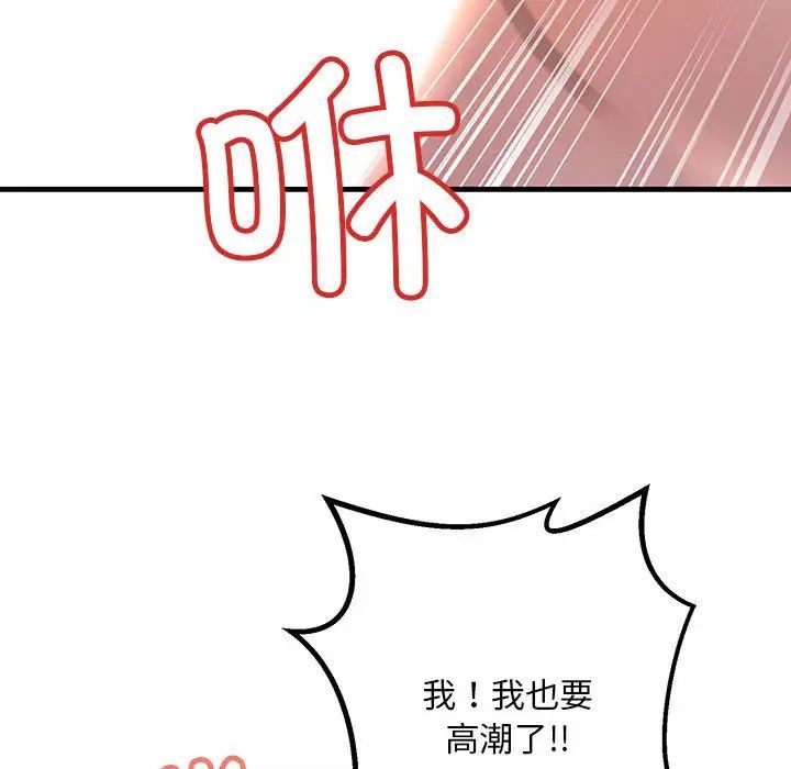 《不正常关系》漫画最新章节第10话免费下拉式在线观看章节第【165】张图片