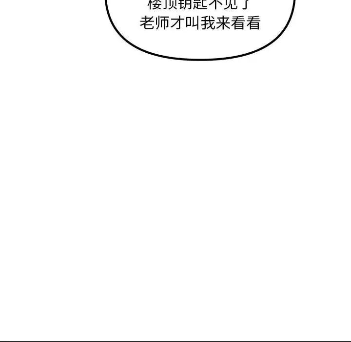 《不正常关系》漫画最新章节第10话免费下拉式在线观看章节第【72】张图片