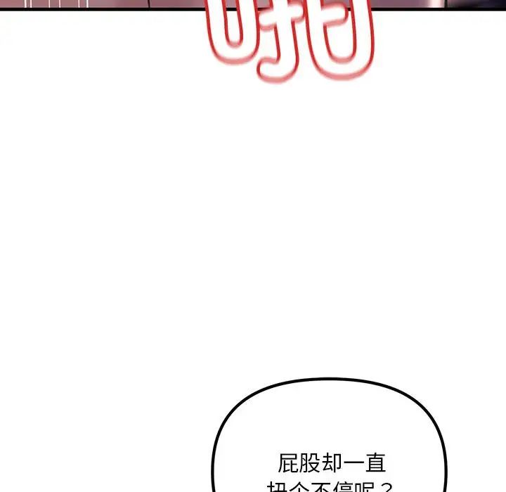 《不正常关系》漫画最新章节第10话免费下拉式在线观看章节第【142】张图片