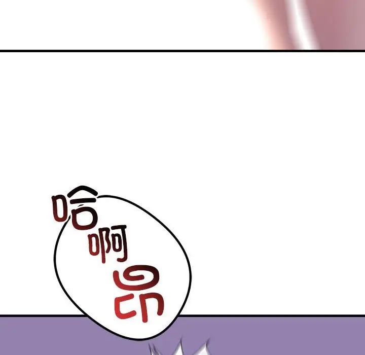 《不正常关系》漫画最新章节第10话免费下拉式在线观看章节第【119】张图片