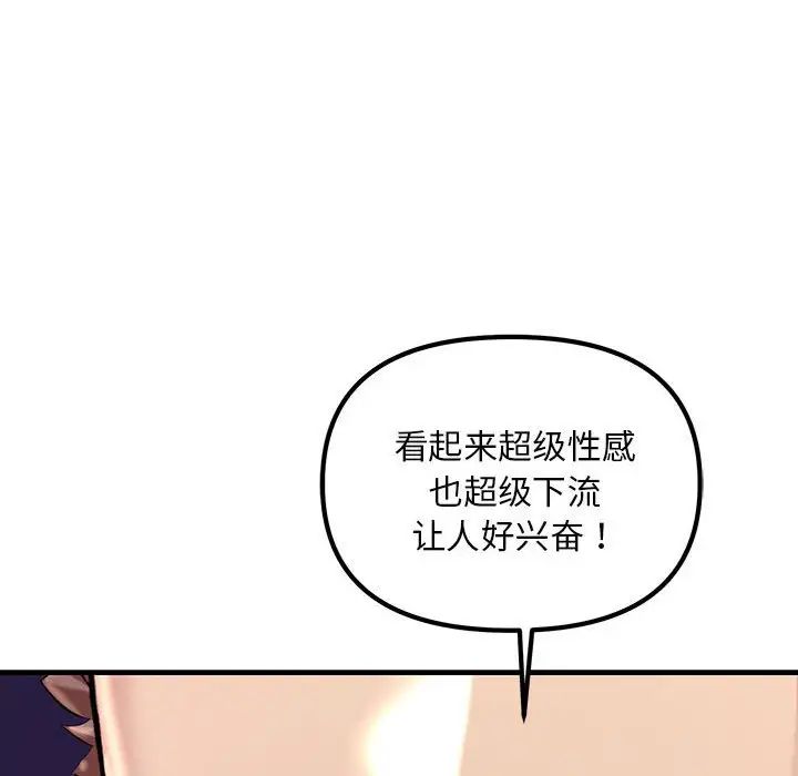 《不正常关系》漫画最新章节第10话免费下拉式在线观看章节第【22】张图片