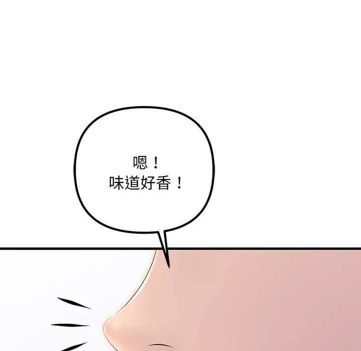 《不正常关系》漫画最新章节第11话免费下拉式在线观看章节第【171】张图片