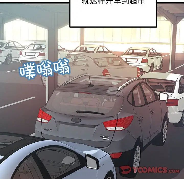 《不正常关系》漫画最新章节第11话免费下拉式在线观看章节第【44】张图片