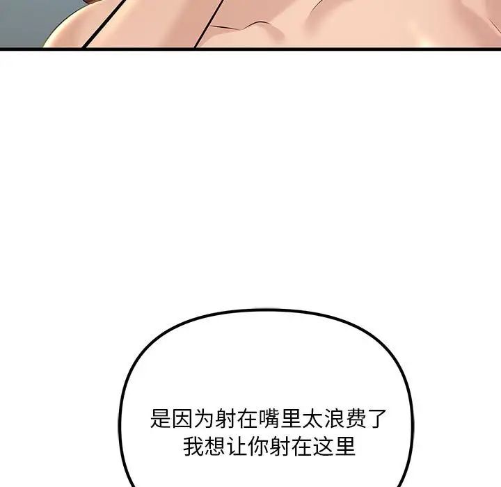 《不正常关系》漫画最新章节第11话免费下拉式在线观看章节第【115】张图片