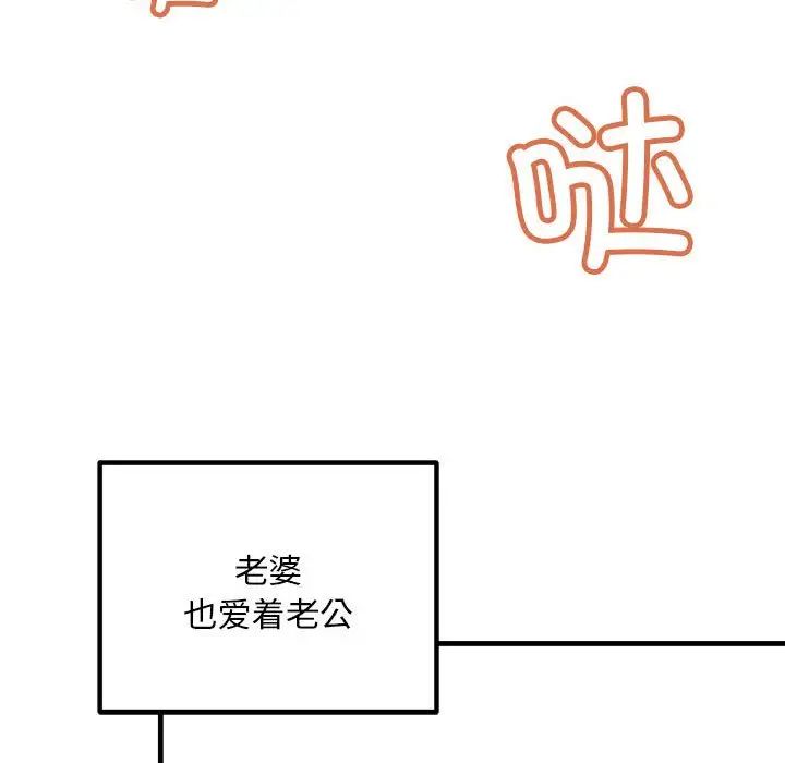 《不正常关系》漫画最新章节第11话免费下拉式在线观看章节第【178】张图片