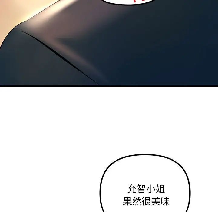 《不正常关系》漫画最新章节第11话免费下拉式在线观看章节第【77】张图片