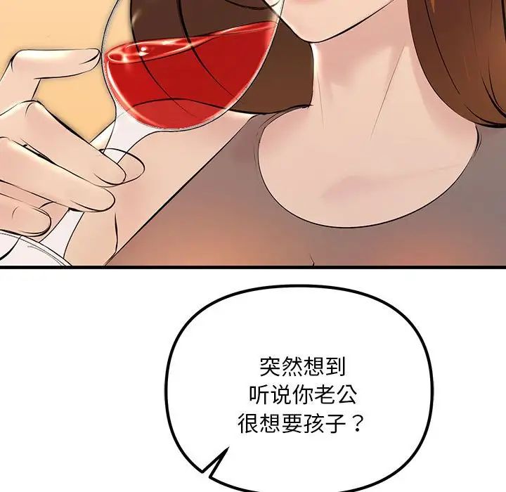 《不正常关系》漫画最新章节第11话免费下拉式在线观看章节第【151】张图片