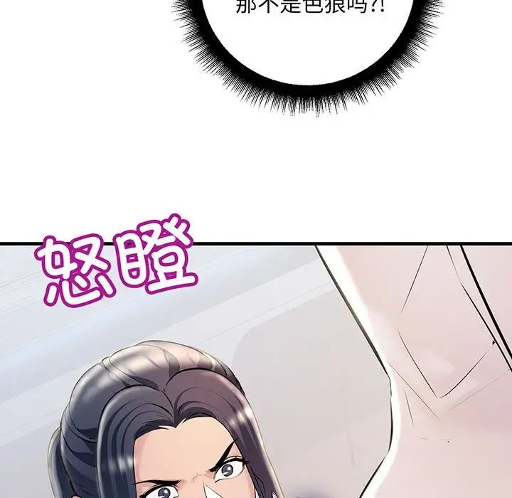 《不正常关系》漫画最新章节第12话免费下拉式在线观看章节第【158】张图片