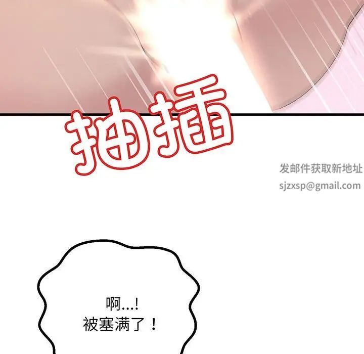 《不正常关系》漫画最新章节第12话免费下拉式在线观看章节第【97】张图片